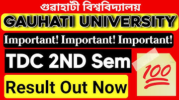2nd Sem Result Out| Guwahati University TDc 2nd Semester Result 2021| BA BSC BCOM Major and General