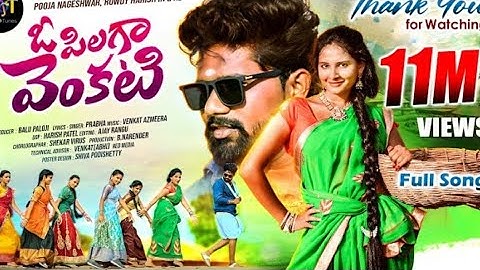 o pilaga ventaki | telugu song| full HD video song |