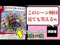 【flat工房】視聴者が選んだ人気シーンランキング！5位→1位編
