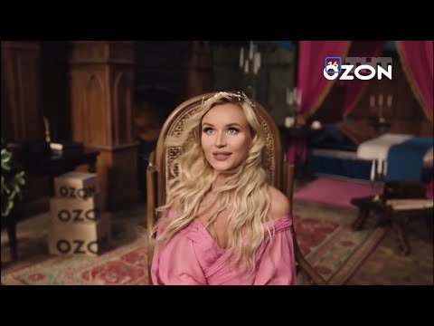 Реклама «OZON» всё
