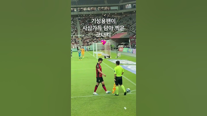 #fc서울 #기성용 코너킥 사심가득담아 얼굴나오도록 확대했습니다🩷
