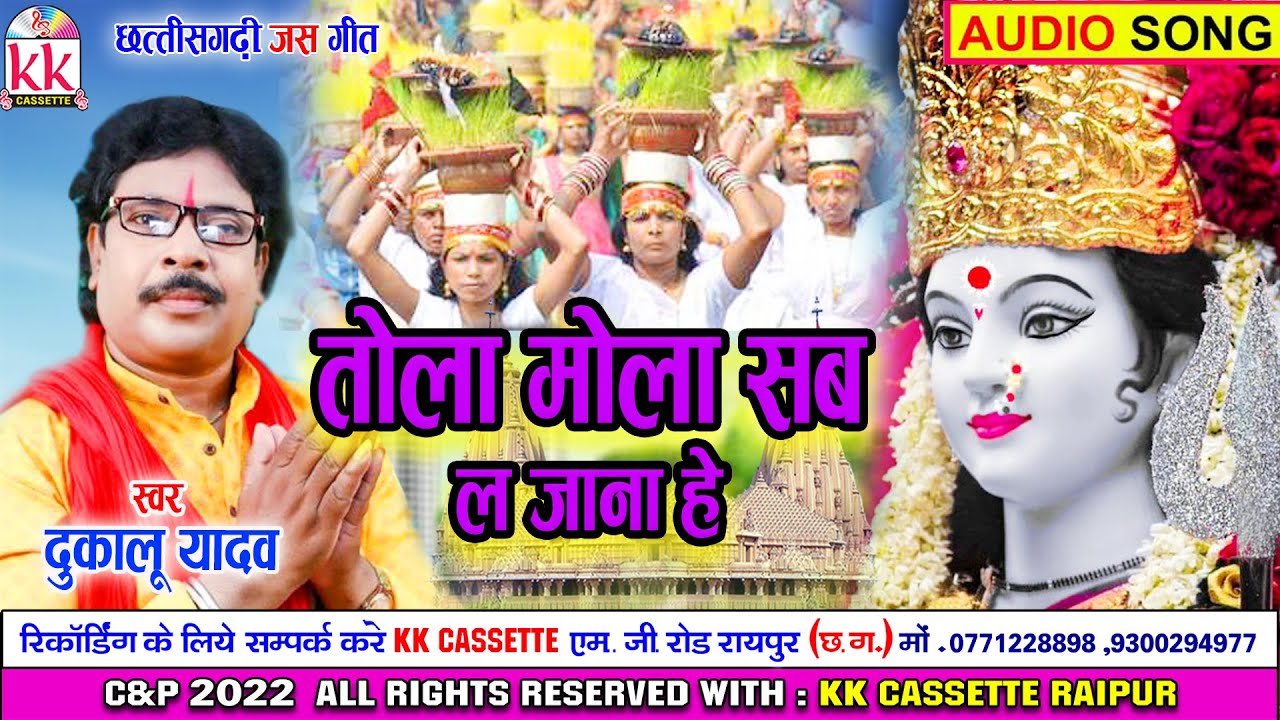 dukalu yadaw cg holi song com