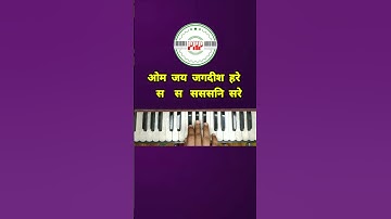 om jai jagdish hare harmonium par kaise bajaye #shorts