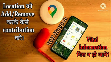 किसी भी  location को  कैसे Add Remove करके Contribution  करे Google Map मे|tips and tricks|IN HINDI|
