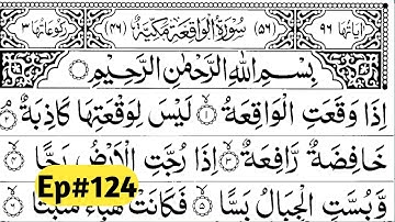 Surah Waqiah (The event)Full(HD)|Beautiful voice of Qari Abdul Basit| سورة الواقعة|Ep#124