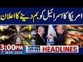 Iran America Israel War Update 3 PM News Headlines 7 March 2026 SAMAA TV