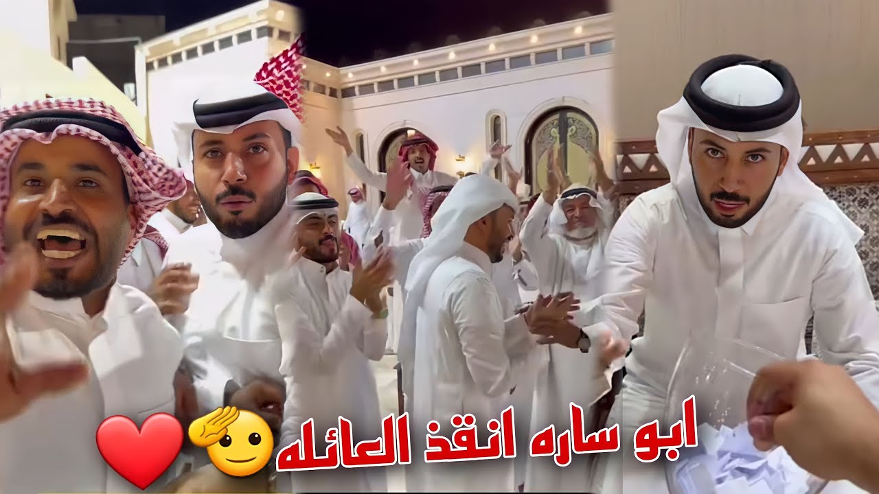 ثاني يوم لمسابقه غازي الذيابي و ابو ساره انقذ العائله