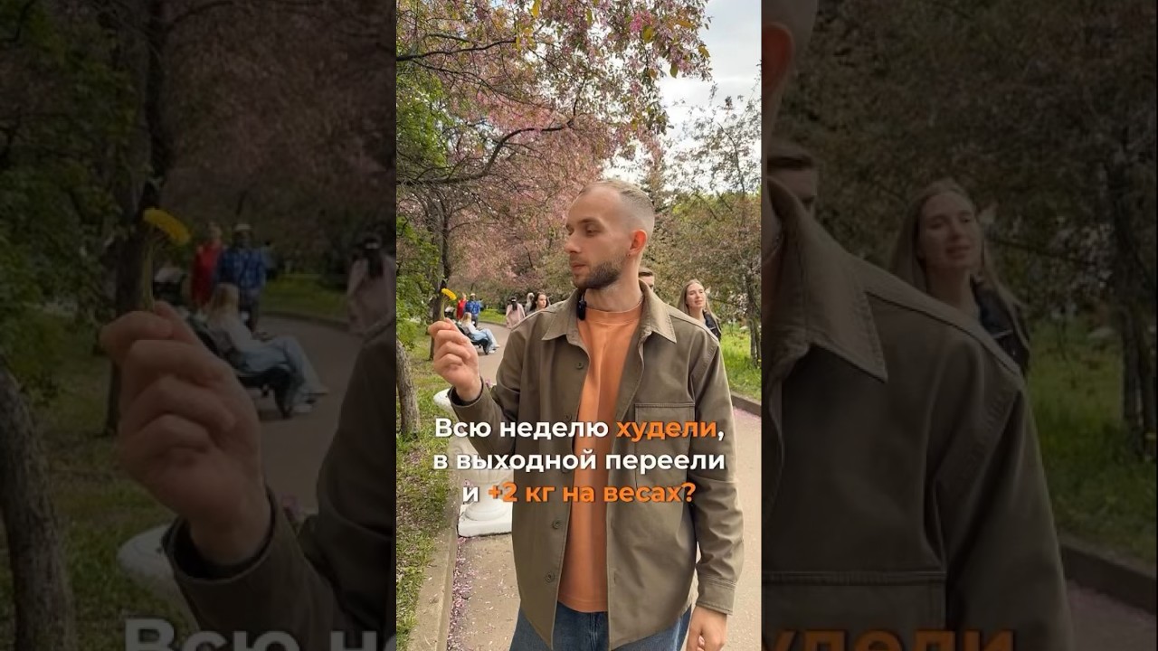 Что делать если сорвался с диеты
