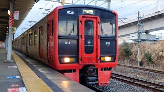 813系鹿児島本線区間快速門司港行き八幡駅出発  Series 813 Kagoshima Main Line Regional Rapid for Mojiko dept Yahata Sta