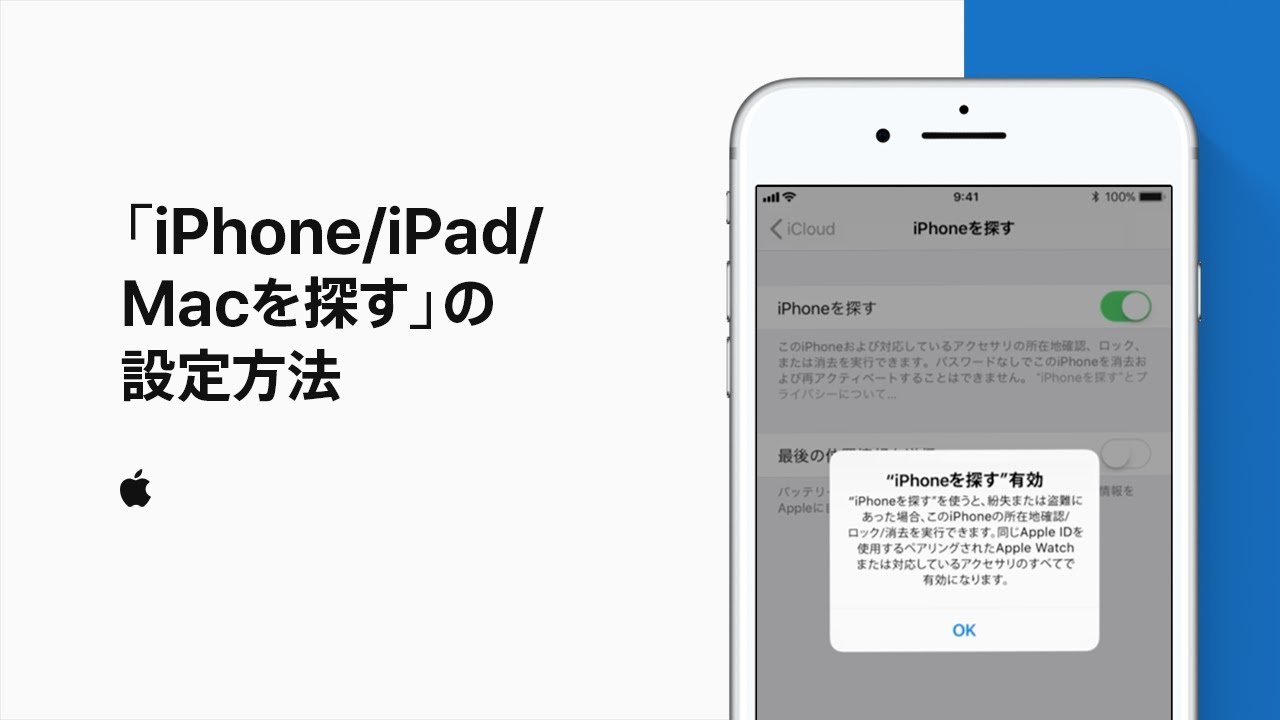 探す 使い方 を iphone