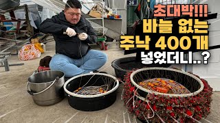 초대박) 바늘없는 주낙 400개에 참게로 딱 3시간 조업했더니 믿을 수 없는 결과 나왔습니다!