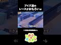 ブイズたちのポケモンレースがおもろすぎｗ【ぽこあポケモン】