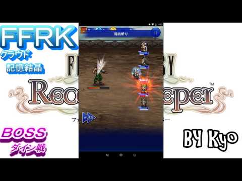ＦＦＲＫ　クラウド記憶結晶