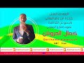 سورة الملك بقراءة ابن عامر الشامي بصوت القارئ كمال المروش 