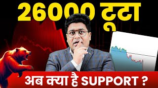 DIP आया है! 🚨 Par Kahan Par Karna Hai SAFE Entry? NIFTY Analysis
