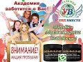 Акция! Аргументы! Возражения! Рекомендации! Деньги! Иван заработал за сутки более 10000$.