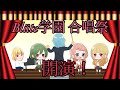 気球にのってどこまでも/Blüte【合唱祭】