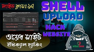 Live Class 17:website Ethical Hacking & Pen-testing: Reverse_shell Upload|| 