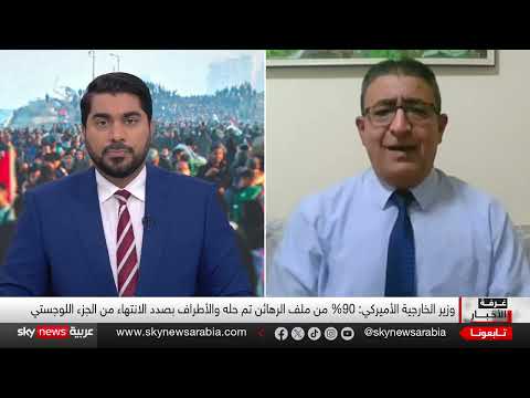 خطة ترامب لغزة: خلافات إسرائيلية أمريكية حول التنفيذ والرهائن