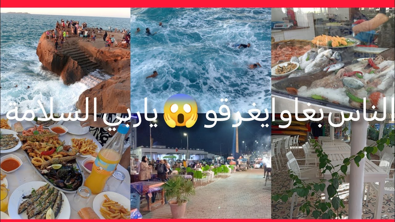 جولة في رأس الماء 🌊🏊🏖️