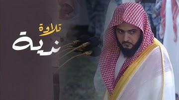 فجرية بديعة تلاوة مميزة تحبير بديع وعذب لما تيسر من سورة المائدة للشيخ عبدالله القرافي 19-4-1446 هـ