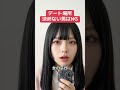 店を決められない男がデート前で終了
