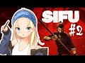 【Sifu】雑念を捨てよ！心を研ぎ澄ませ！#2【藤原ﾉこーりー】