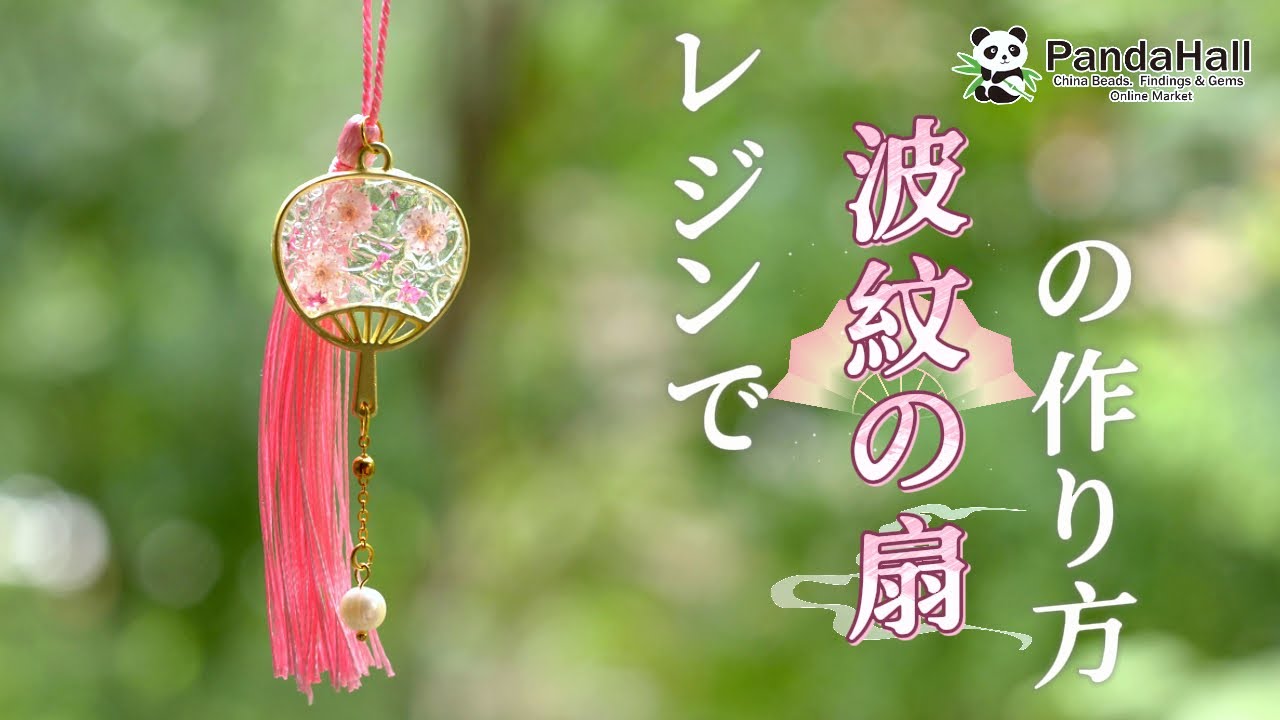 レシピ】レジンで波紋の扇の作り方 #手作り #DIY #ハンドメイド