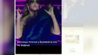 Бузова или Темникова? Кто придумал тему для фильтра? Бузова или Темникова? Кто придумал тему для фильтра?
