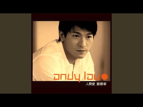 Xin Zhi You Ni (Cantonese)