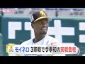 【3軍戦】モイネロが今季初登板!圧巻の奪三振ショー!【スポーツキラリ★】