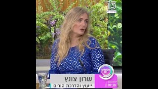 הפסיכולוגית שרון צונץ  ברדיו תל אביב על פתיחת שנת הלימודים ללא הורים מלווים