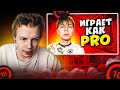 STROGO СМОТРИТ: КОГДА STROGO ИГРАЕТ КАК ПРО