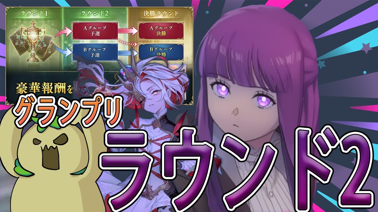 【シャドバWB】5連勝目指してグランプリラウンド２に挑むたらこ