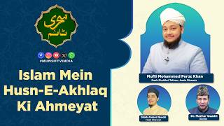 Sehri Time - Live Islam Mein Husn-E-Akhlaq Ki Ahmeyat Munsif TV 22-02-2026