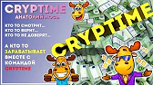 CrypTime