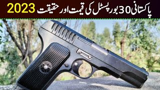 30 Bore Pistol Latest Price in Pakistan 2023