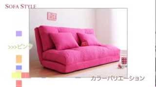 ワッフル生地が人気の秘密 フロアリクライニングソファベッド