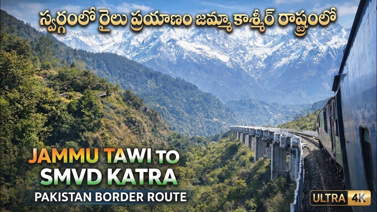JAMMU TAWI TO SRI MATA VAISHNO DEVI KATRA JOURNEY | LOCO RIDE & BEAUTIFUL ROUTE - INDIAN RAILWAYS