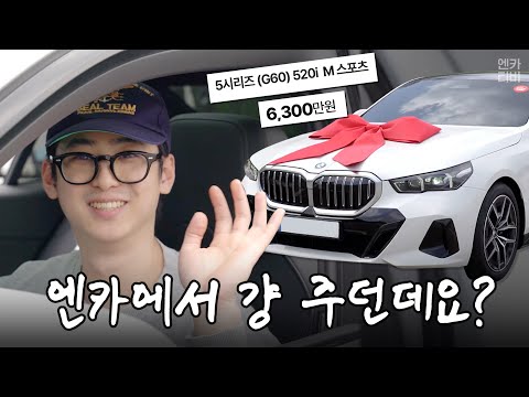 드림카 중의 드림카 <strong>BMW5</strong> 당첨자 인증ㄱ?