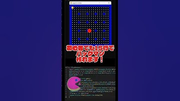 たった15行でパックマン作れます【Python初心者OK】#ゲーム制作 #ゲーム #エンジニア #パックマン #python