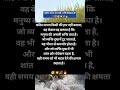 Kathin samay me dharya jaroori#shorts #trendingshorts #viral