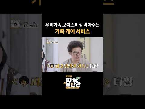 우리 가족 보이스피싱 막아주는 가족 케어 서비스