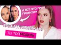 ШОУ "ТЫ ТОП-МОДЕЛЬ" - ПОЧЕМУ ТАК ПЛОХО?! | КЕМ СЕБЯ ВОЗОМНИЛА РЕШЕТОВА...?