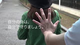 痴漢被害防止のために。 スーツ痴漢の実態と対策