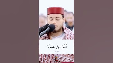 إبداع القارئ إلياس حجري انا انزلناه في ليلة مباركة