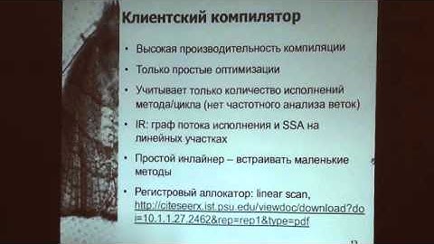 Лекция 6. Часть 2 | Виртуализация и виртуальные машины | Николай Иготти | Лекториум