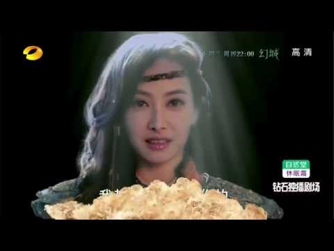 《幻城》卫视版预告 161012