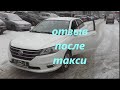 Отзыв Lifan Solano 2.Обзор Лифан солано 2,,с пробегом 160000, после использования в Такси