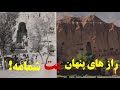 وضعیت جدید تندیس شمامه راز های پنهان و رابطه عاشقانه آن با صلصال Bamyan Idol 